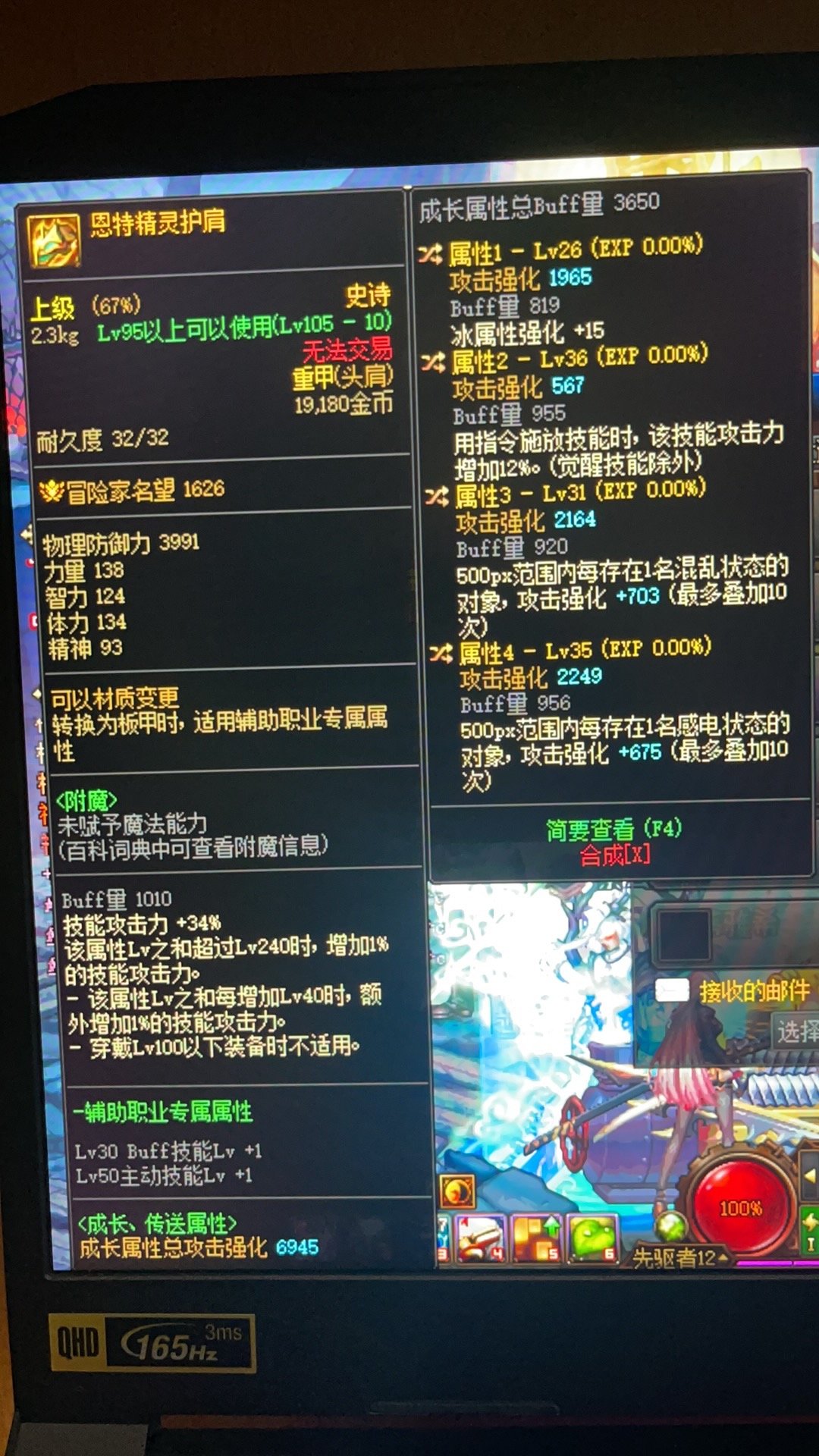 鉴宝环节，这个护肩谁可以用啊1