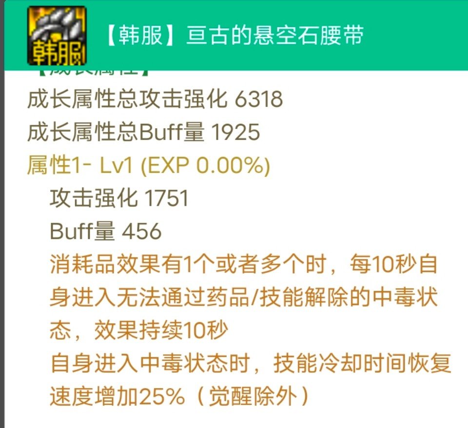 为啥不改出一个自身灼烧启动件2