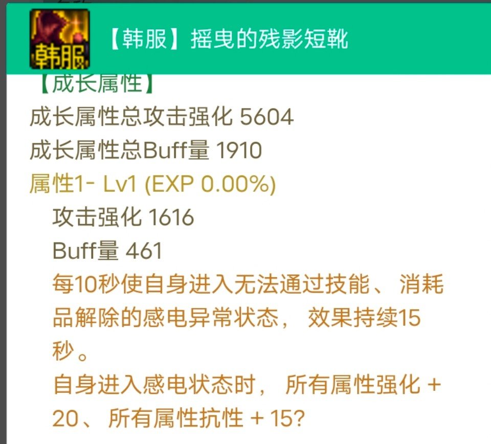 为啥不改出一个自身灼烧启动件3