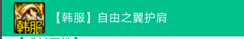 为啥不改出一个自身灼烧启动件6