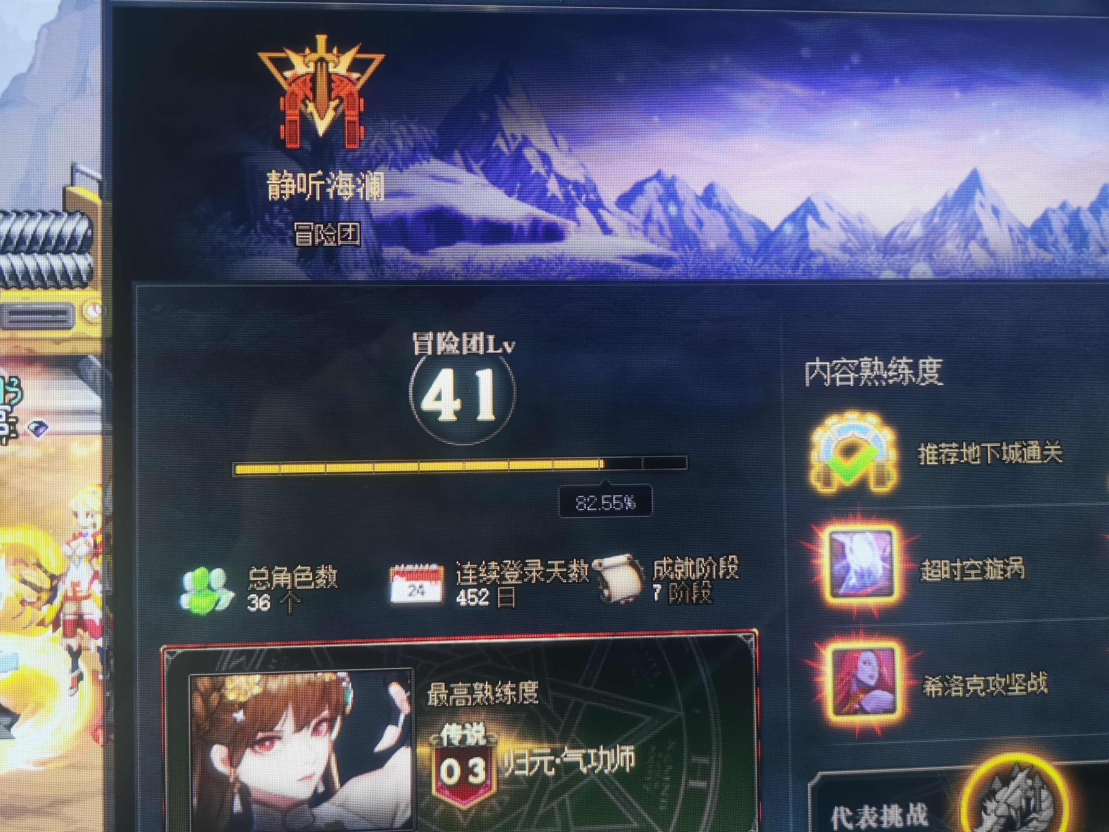 跨六山东一区避雷1