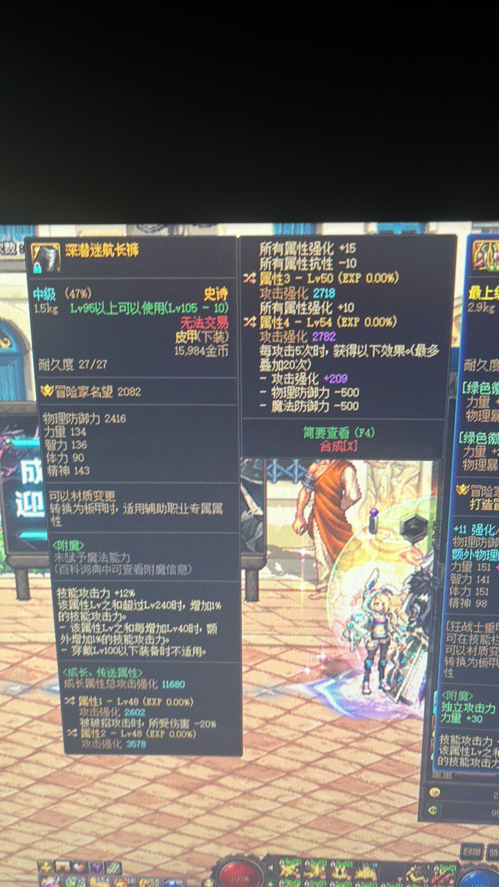 3野生词条自选裤子，小伙伴说不如增幅裤子1