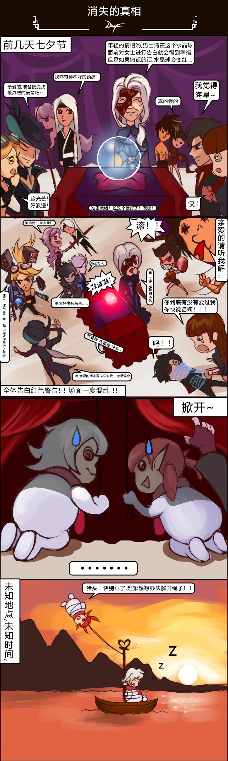 井盖肥鯮失踪消息已找到 作者熬夜侦探到失踪真相1