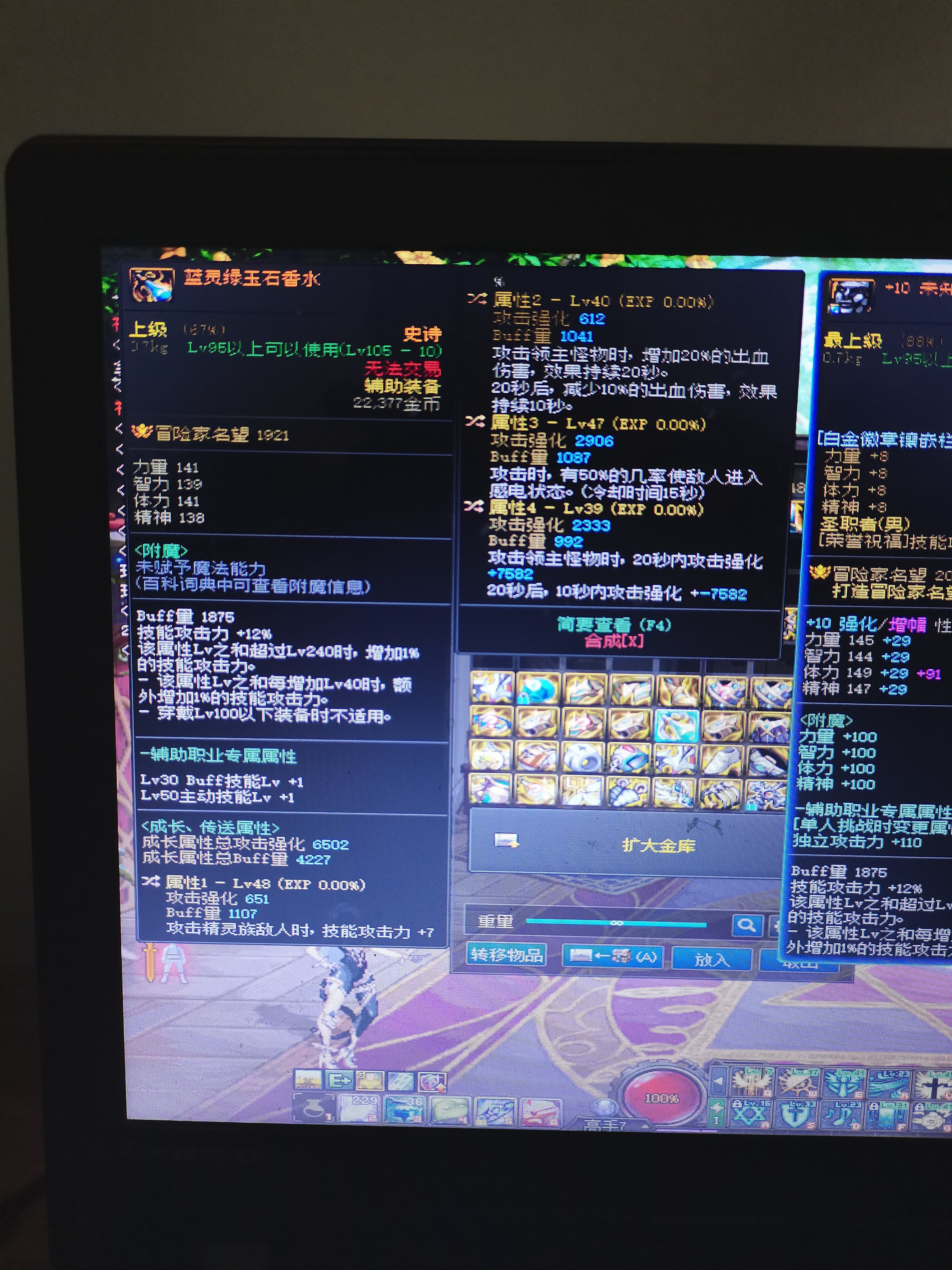 请教请教装备。1
