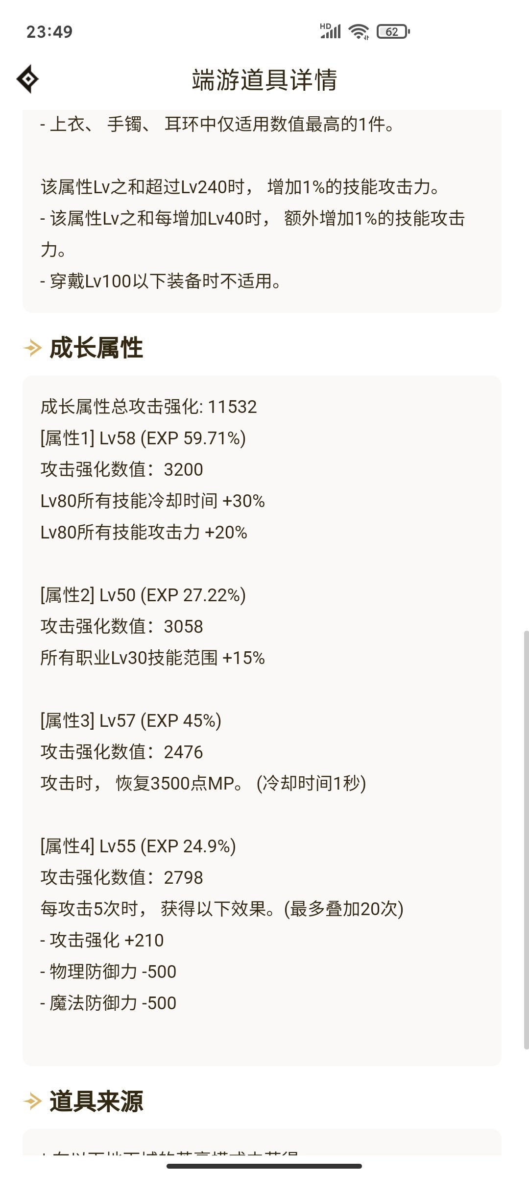 单80上衣强吗？1