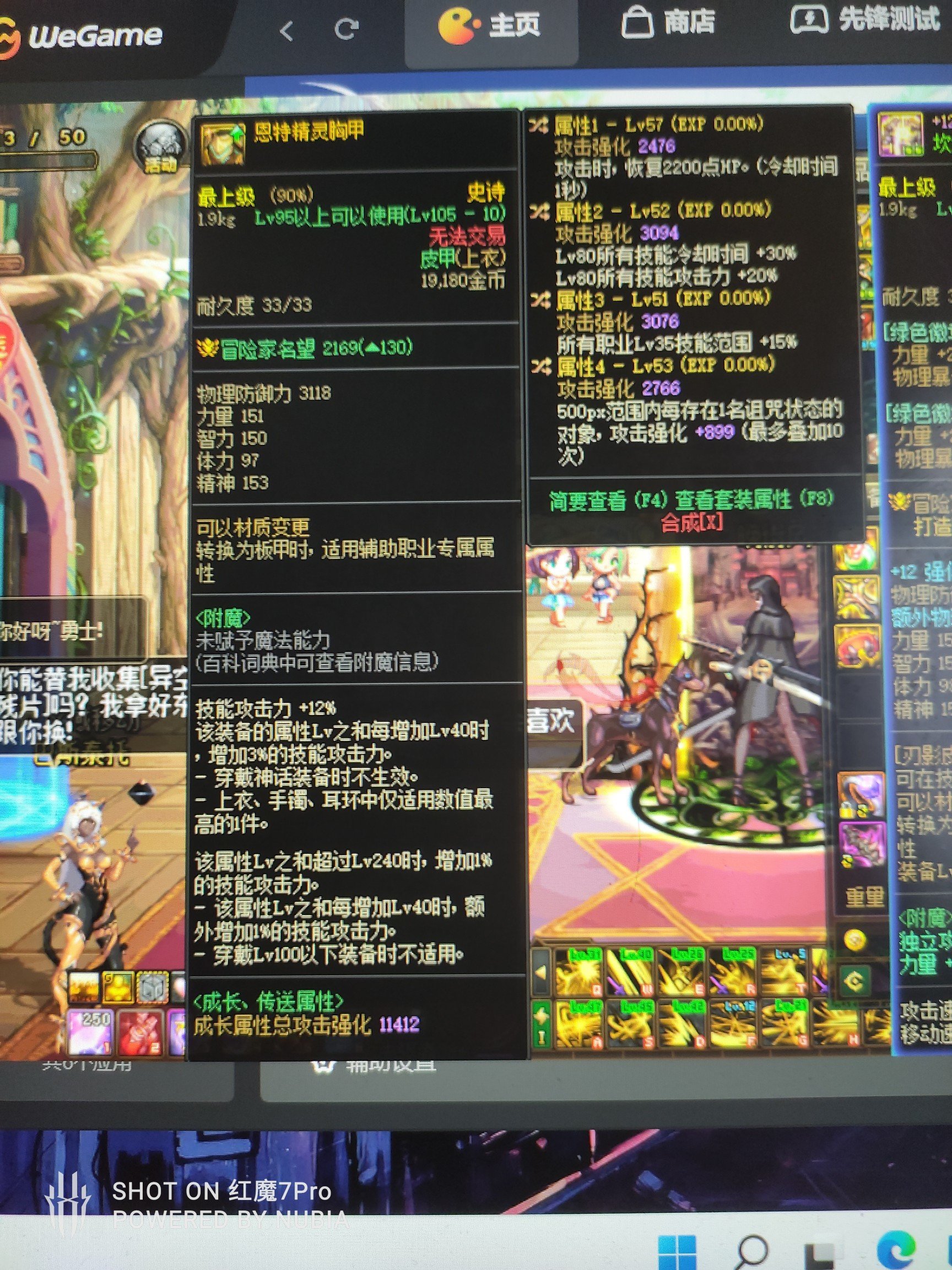 机械战神爆的，刃影可以用吗！常用的小技能有35级，1