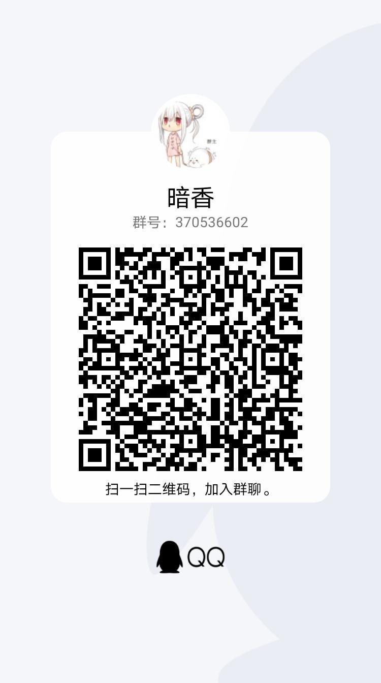 跨一女鬼剑士公会《暗香》，招小伙伴啦！1