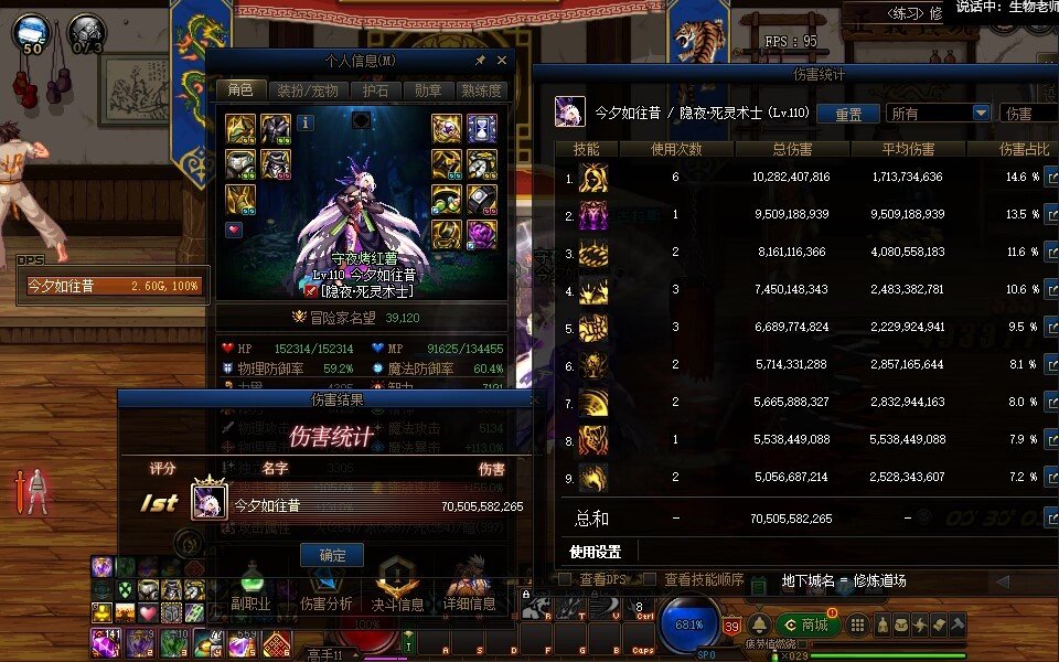 死灵的莫名高伤bug究竟怎么来的1
