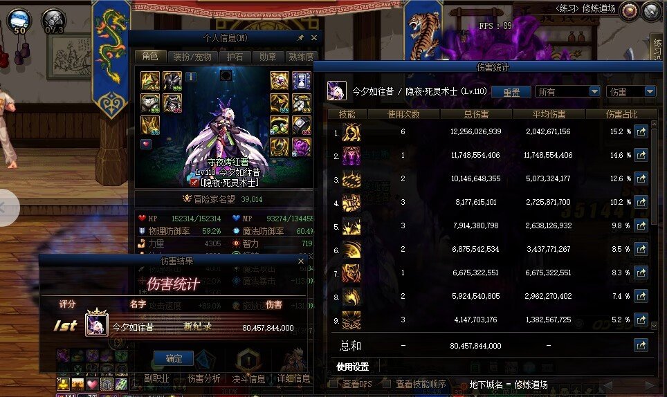 死灵的莫名高伤bug究竟怎么来的2