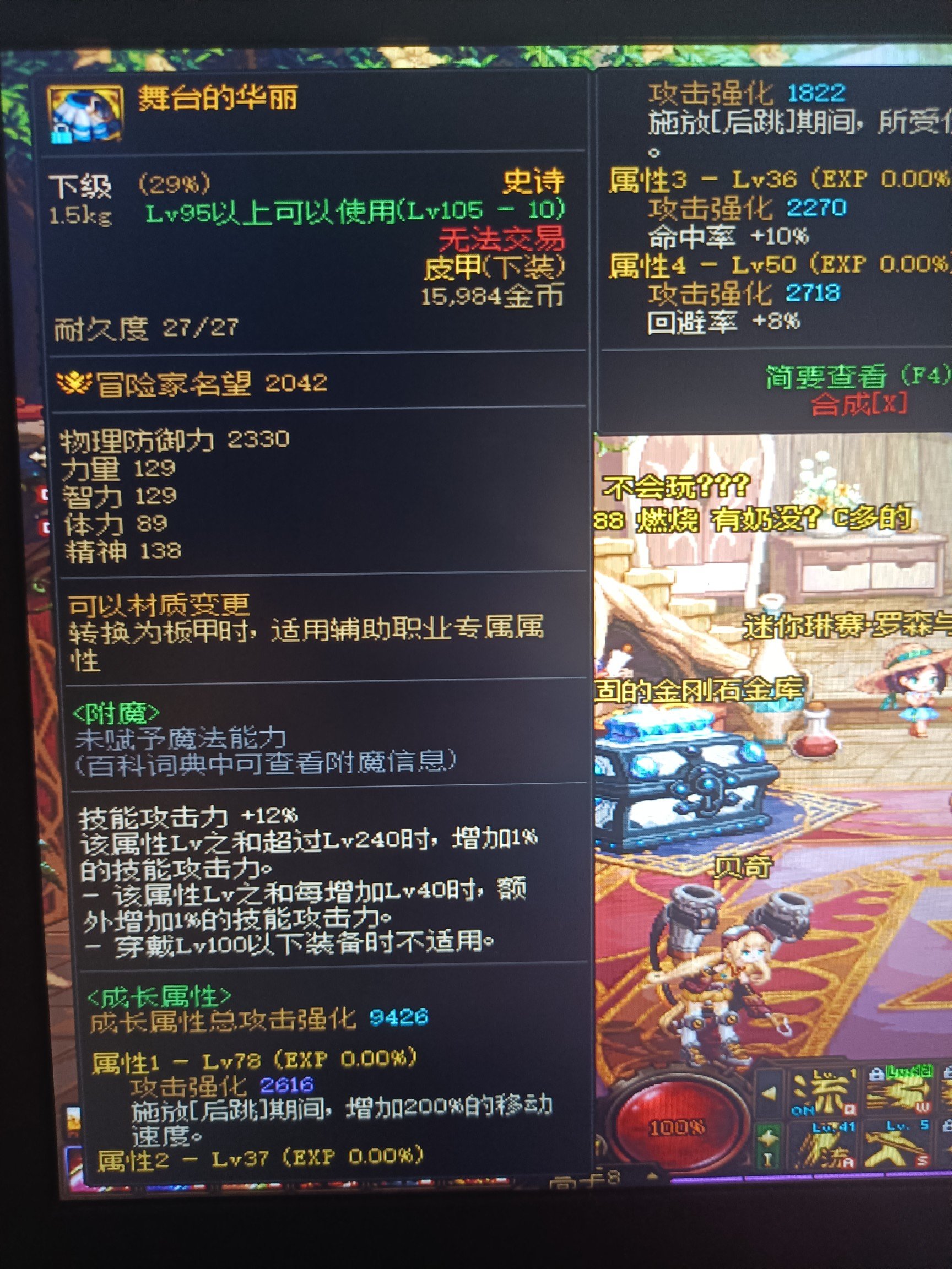 野生词条天花板1