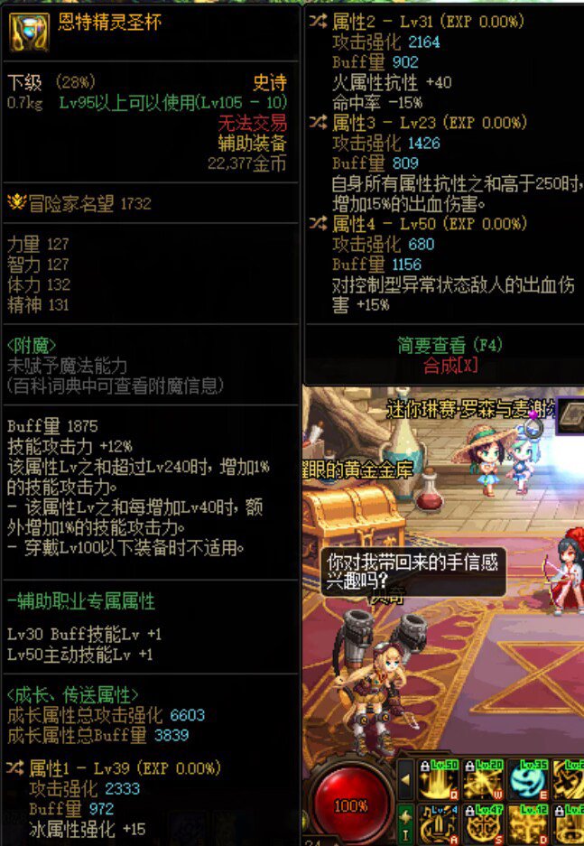 改版后是不是就4词条了？能吊打品级左吗？1