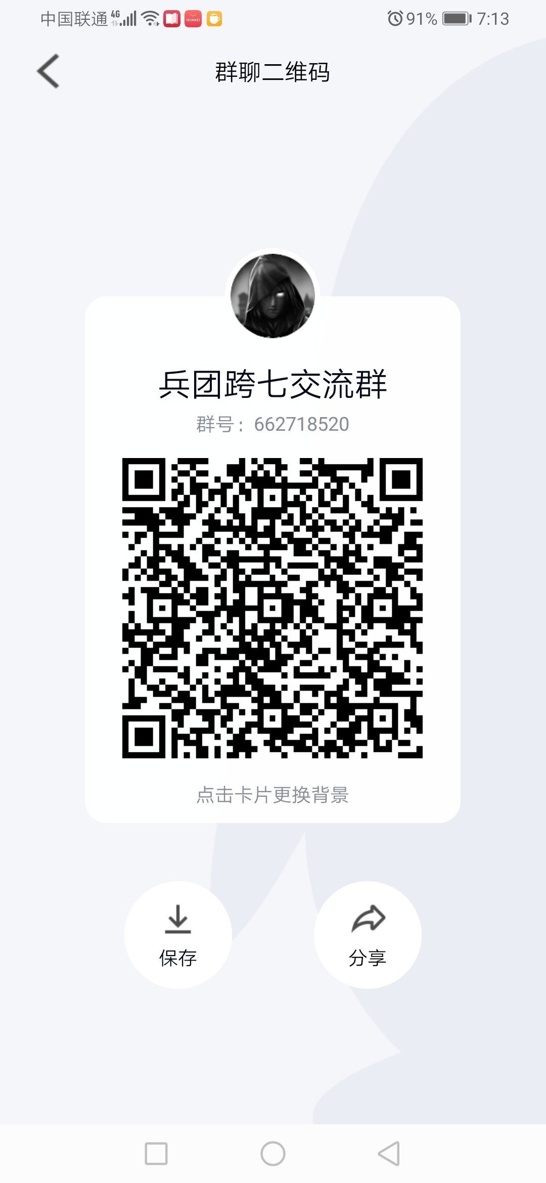 跨七小团体招人了！1