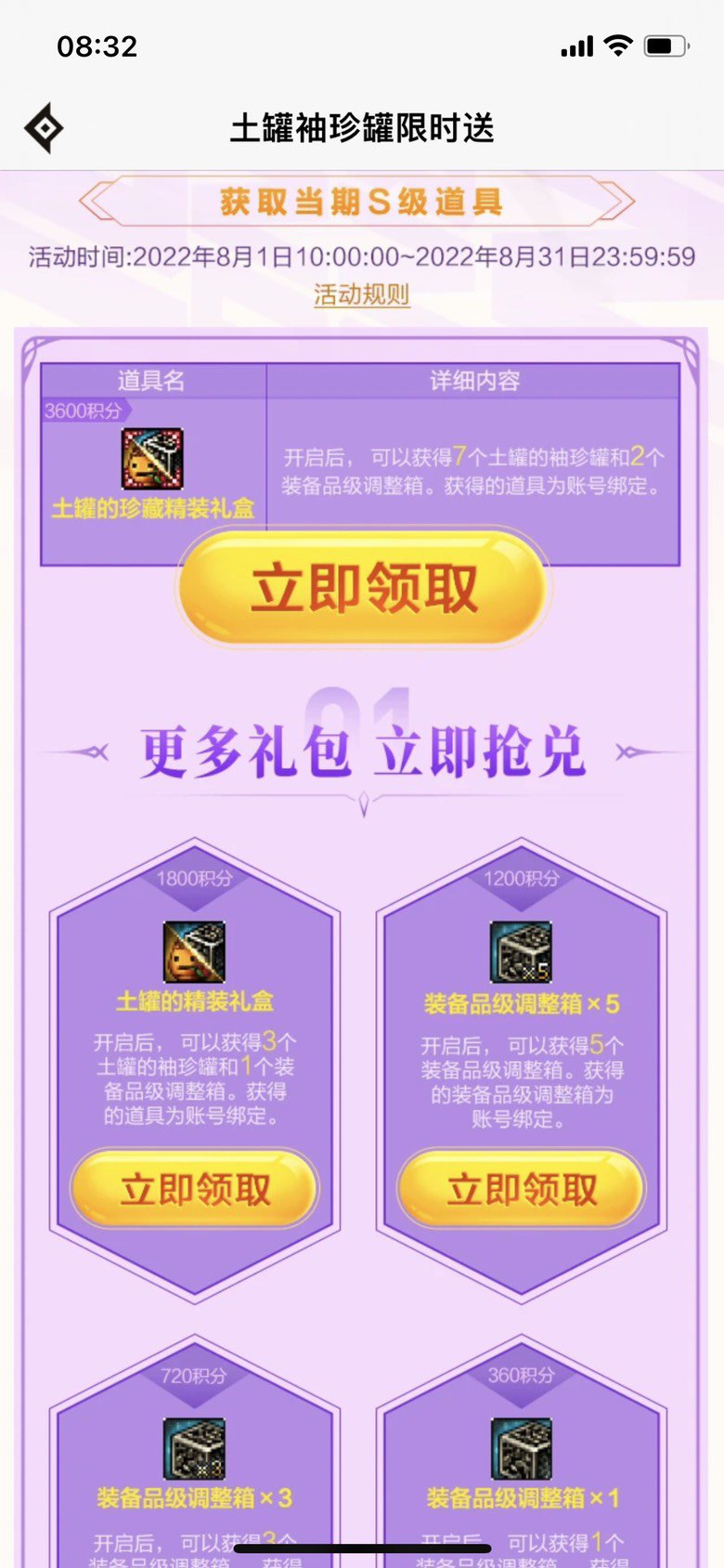 这波福利！老马真带劲！2