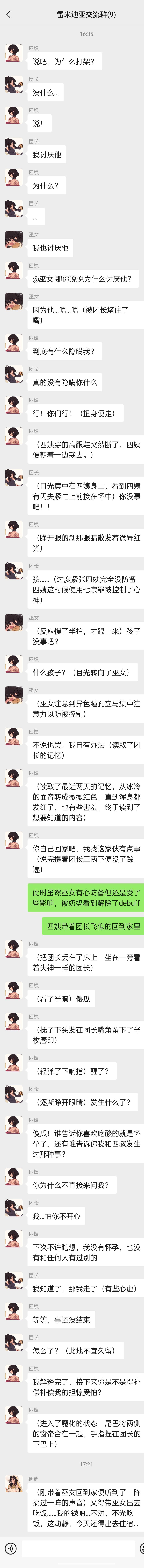 微信第十一更1