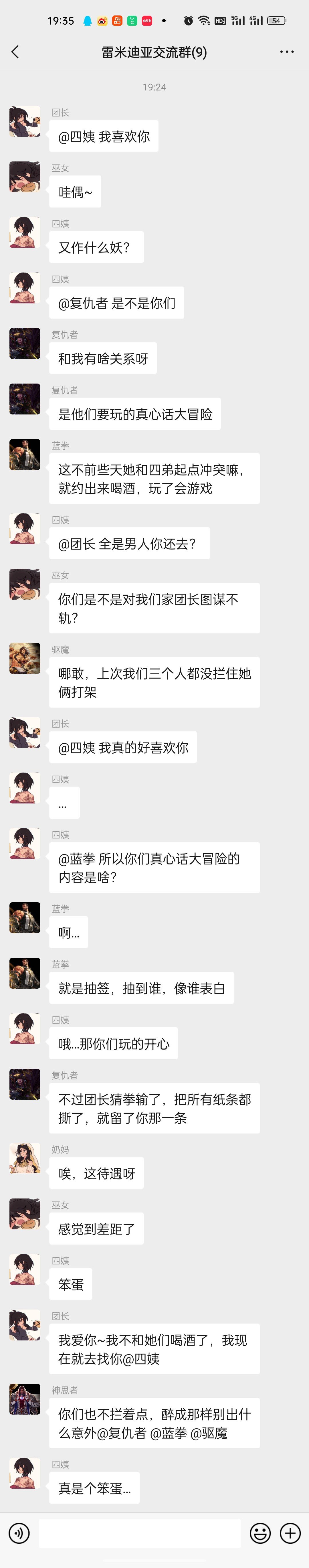 微信第12更1