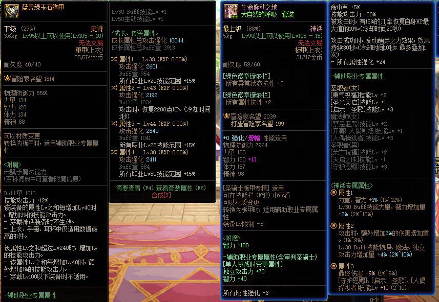 奶妈上衣鉴定，可以换了吧1