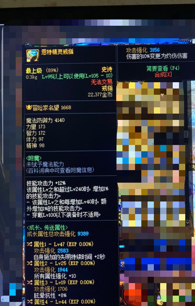 不懂就问，宝贝有了，灼烧抗性怎么堆1