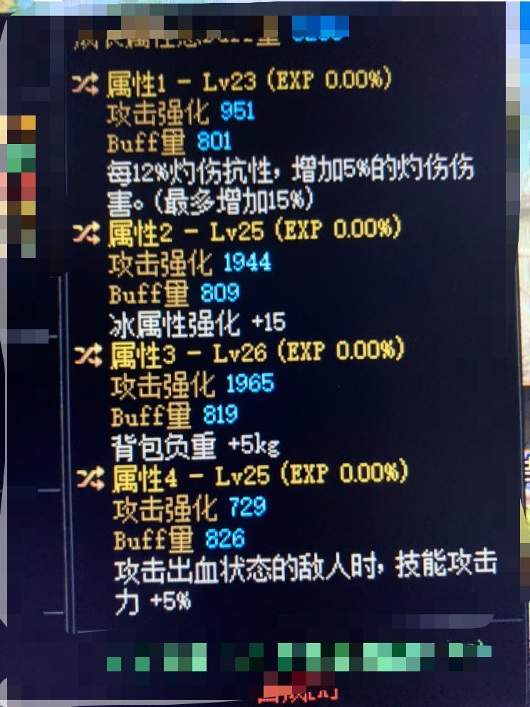 不懂就问，宝贝有了，灼烧抗性怎么堆2