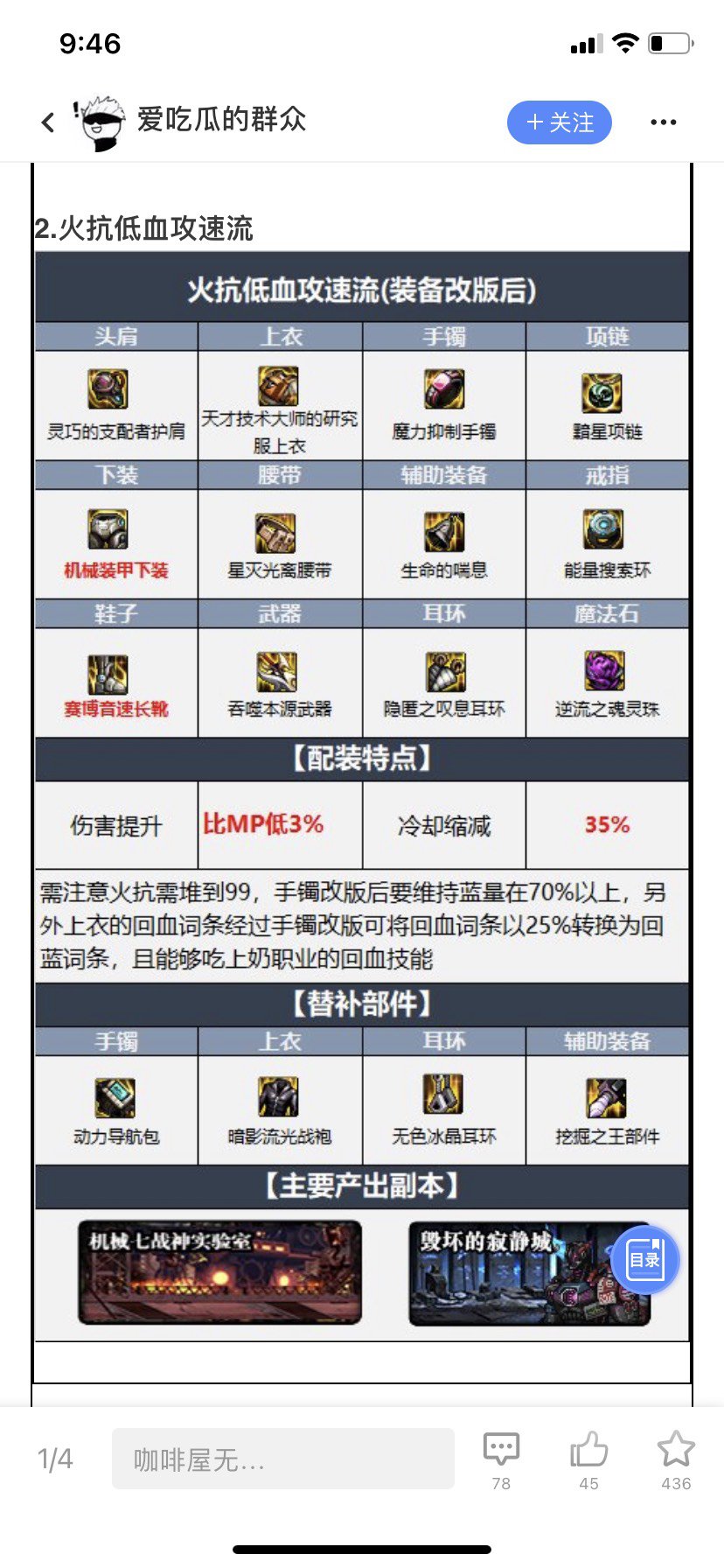 各位带佬发现一套装备搭配很适合瞎子，各位帮忙分析下1