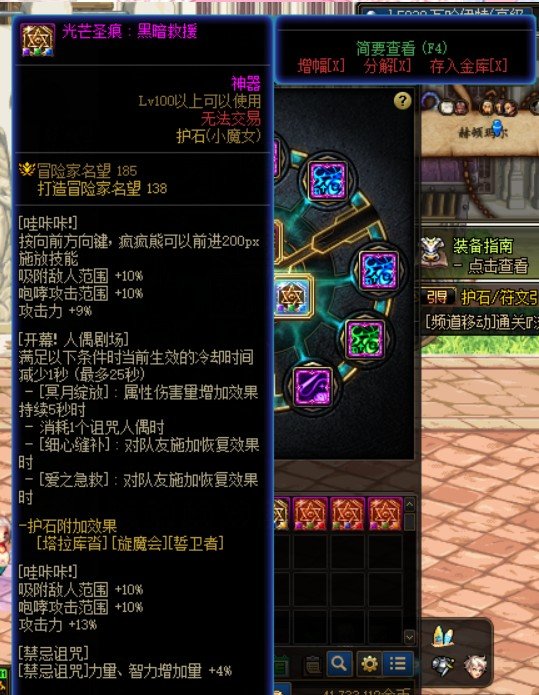 奶的太阳护石到底有没有效果啊1