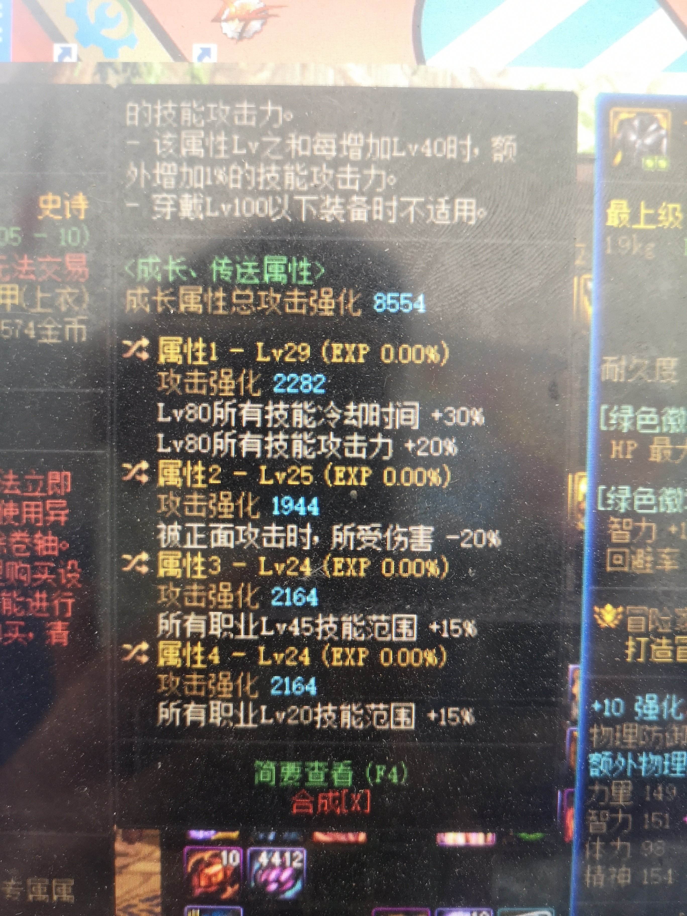 出了个恩特精灵的上衣，帮忙看看能用不1