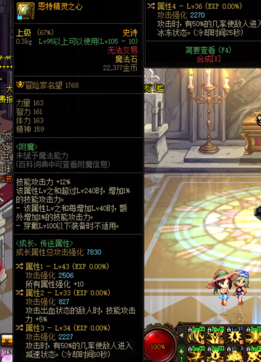 大佬们帮我看看这自定义右槽1