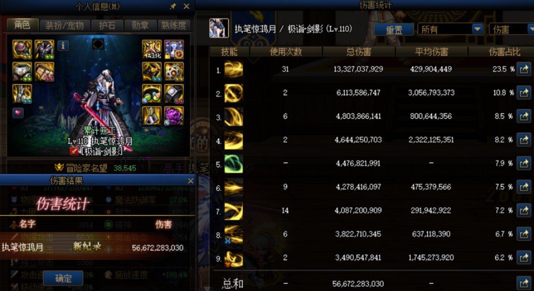 3.85攻速流剑影31鬼步566亿打桩1