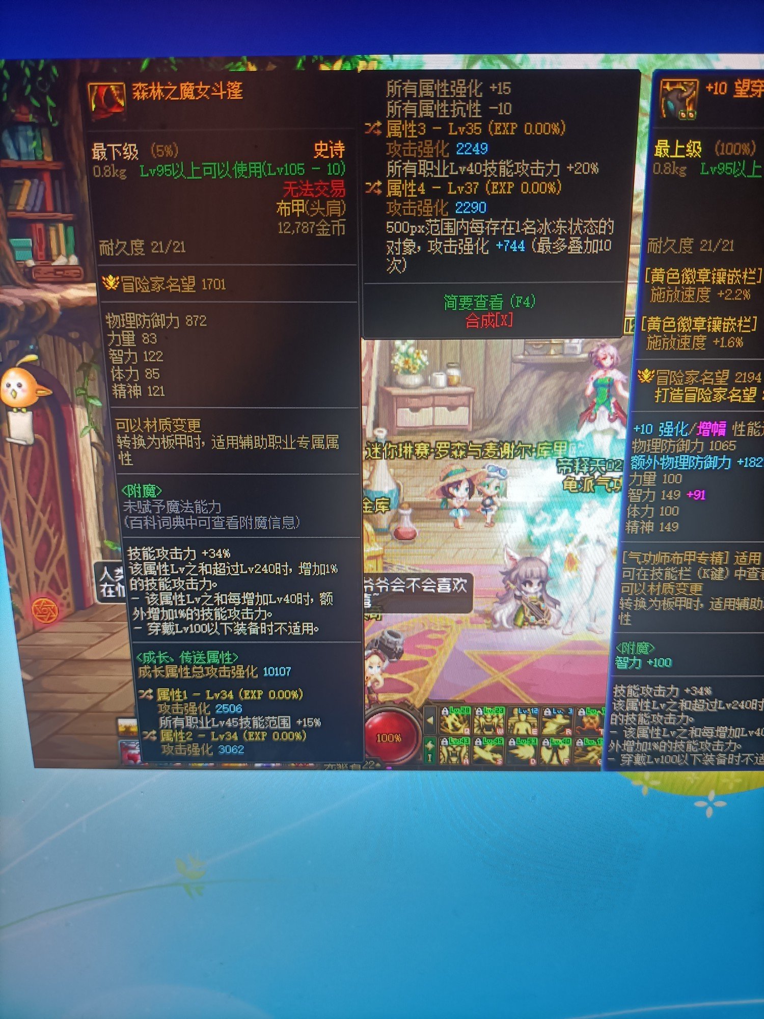 我该传递一个什么属性适合女气功吗各位大佬们帮忙看看。。1