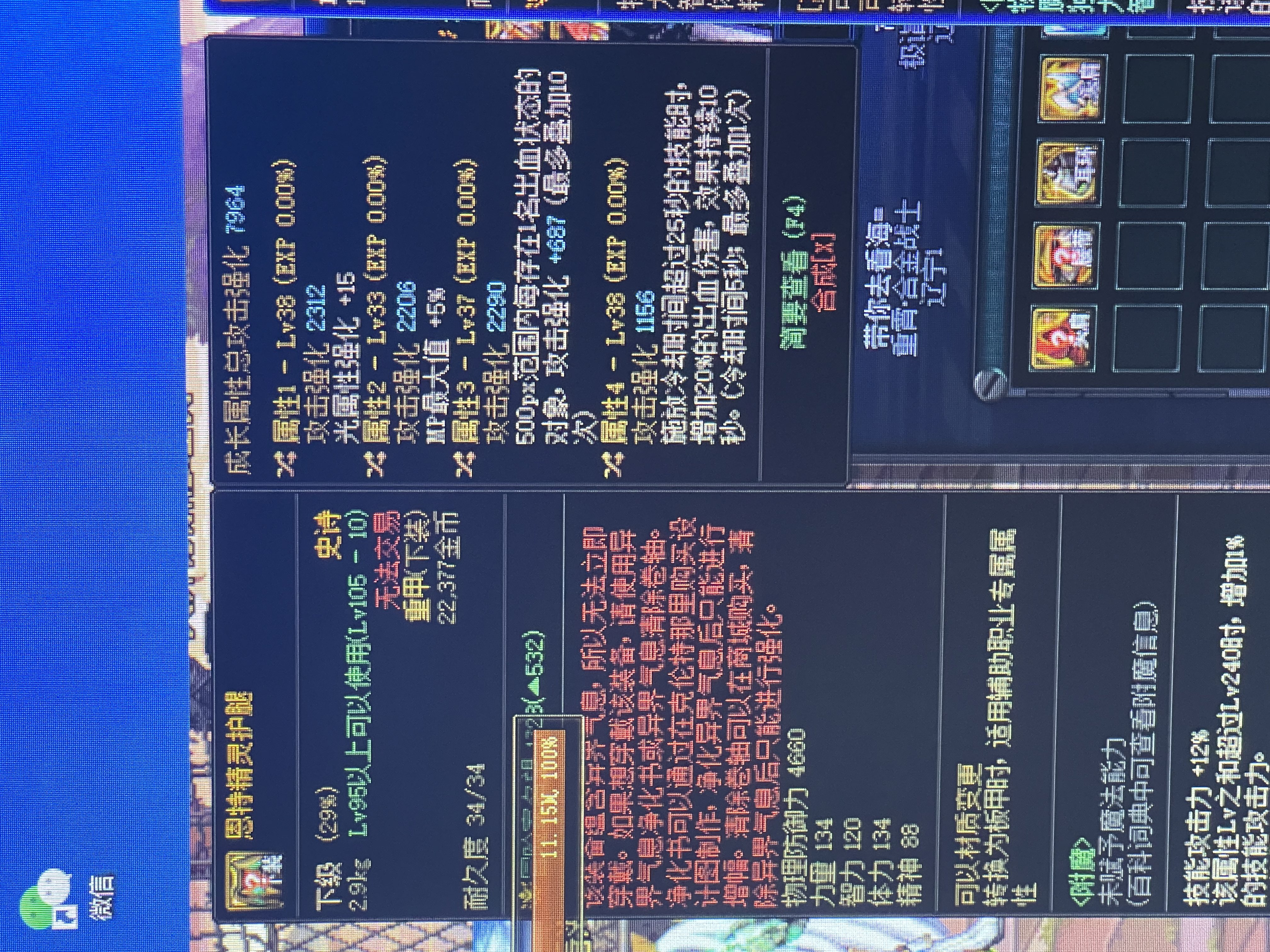 剑魂2词条换个全属强15能超过增幅裤子吗1