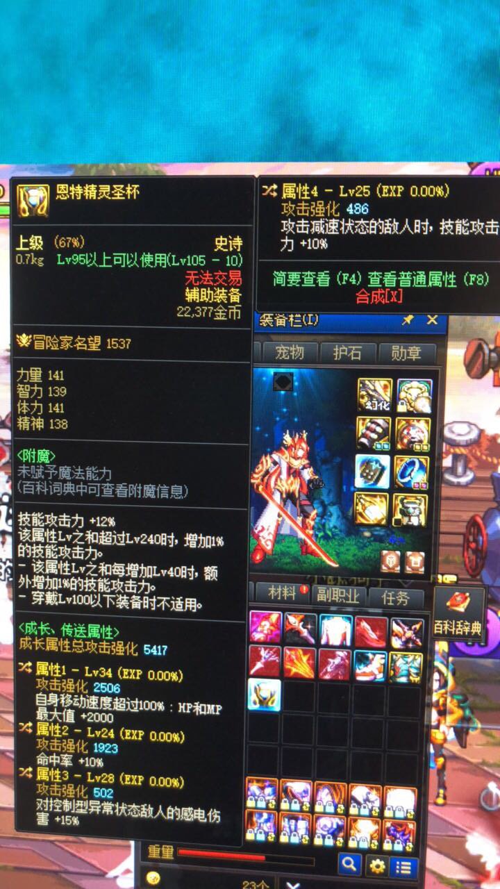 这个左曹自定义比德卡好吧1