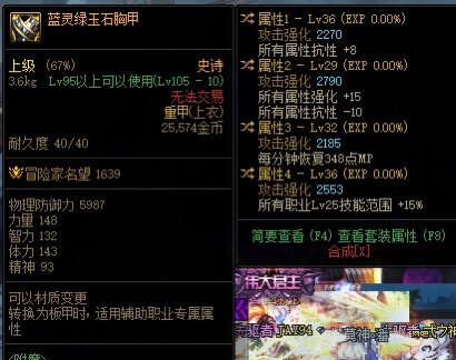 刷了这么久终于出一件蓝玉了1