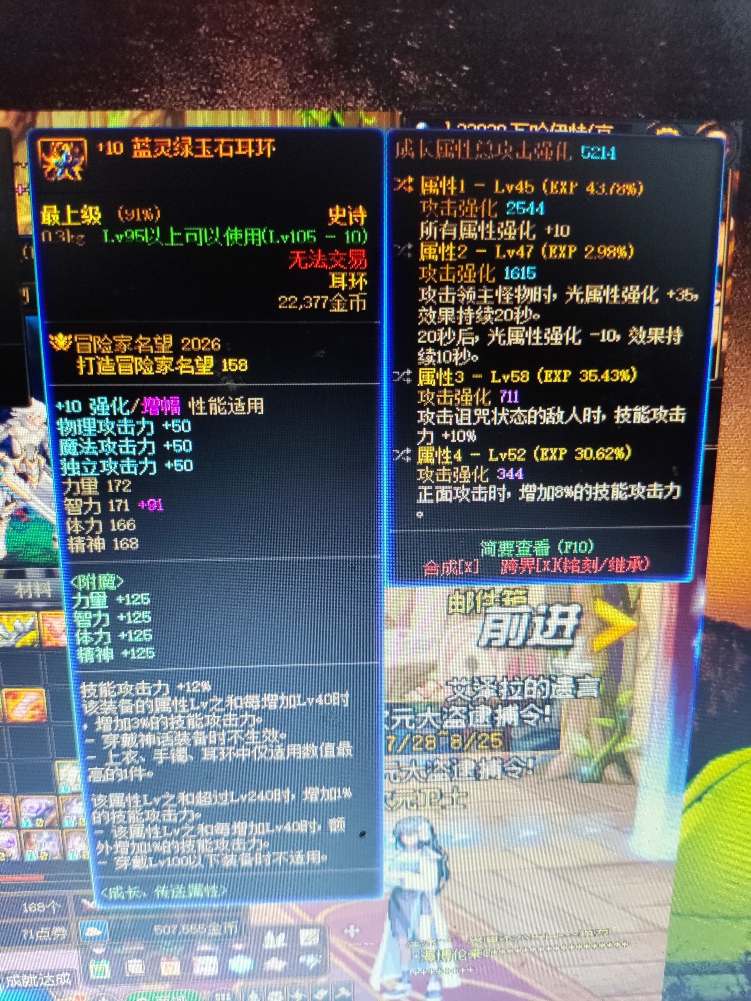 问下这自定义装备怎么样，修罗玩家1