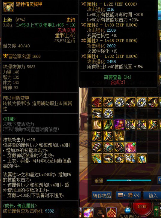 自定义上衣和极品右槽鉴定1