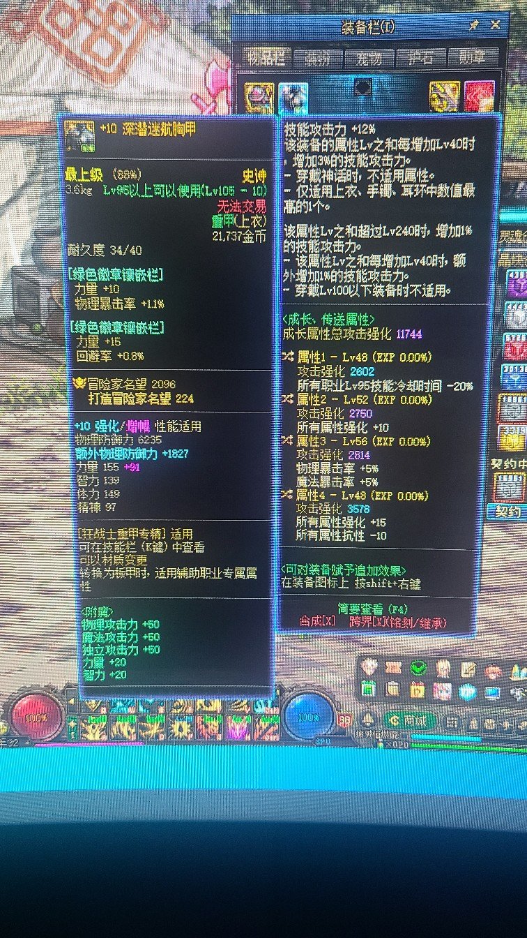 能和双80打吗，能的话该转什么词条1