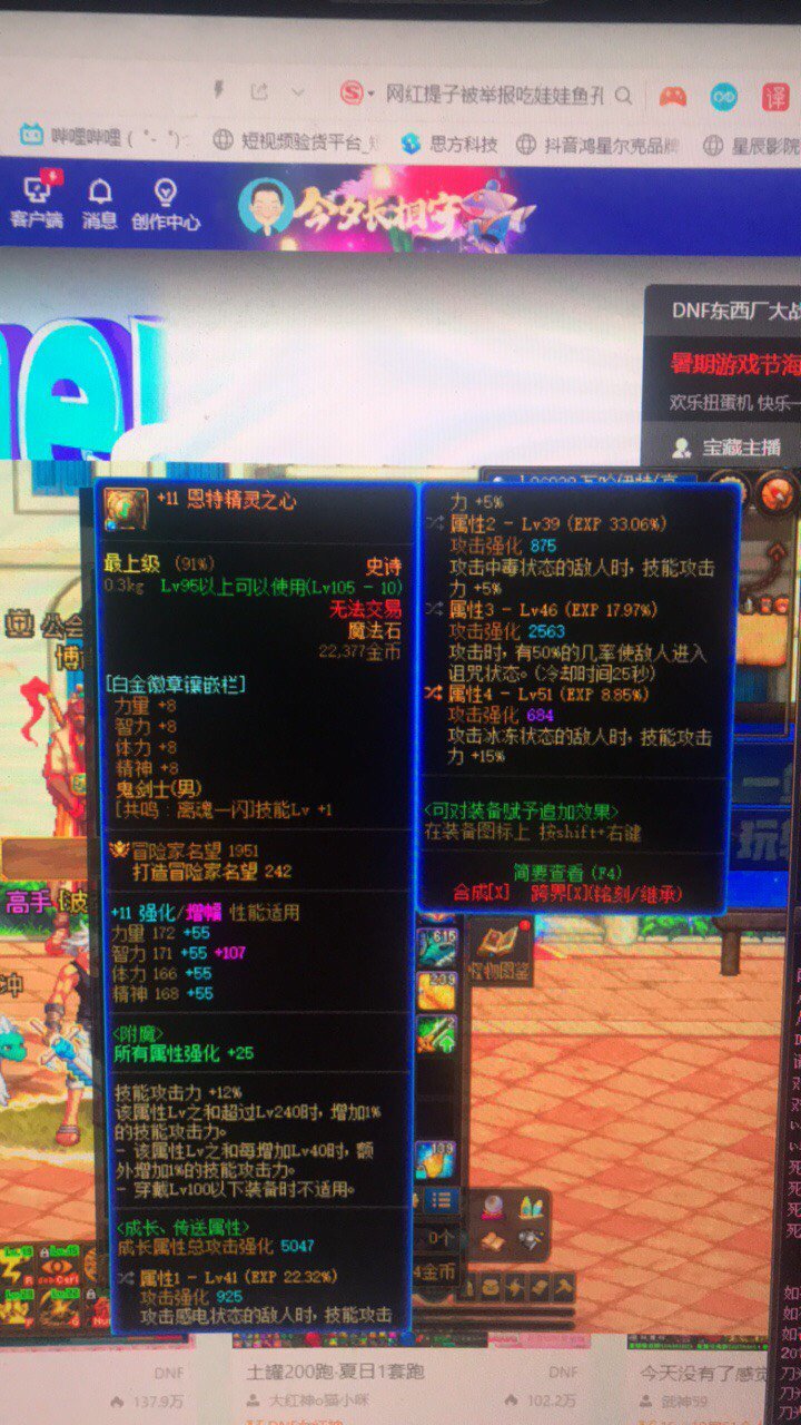 两个异常技工，敌人身上有这两种异常状态，我能吃到10%的技工吗1