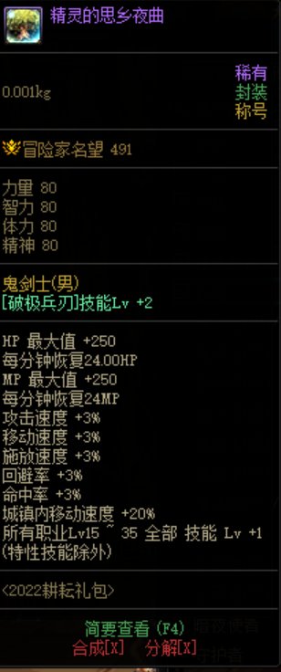 不懂就问 这算是3级buff称号吗1