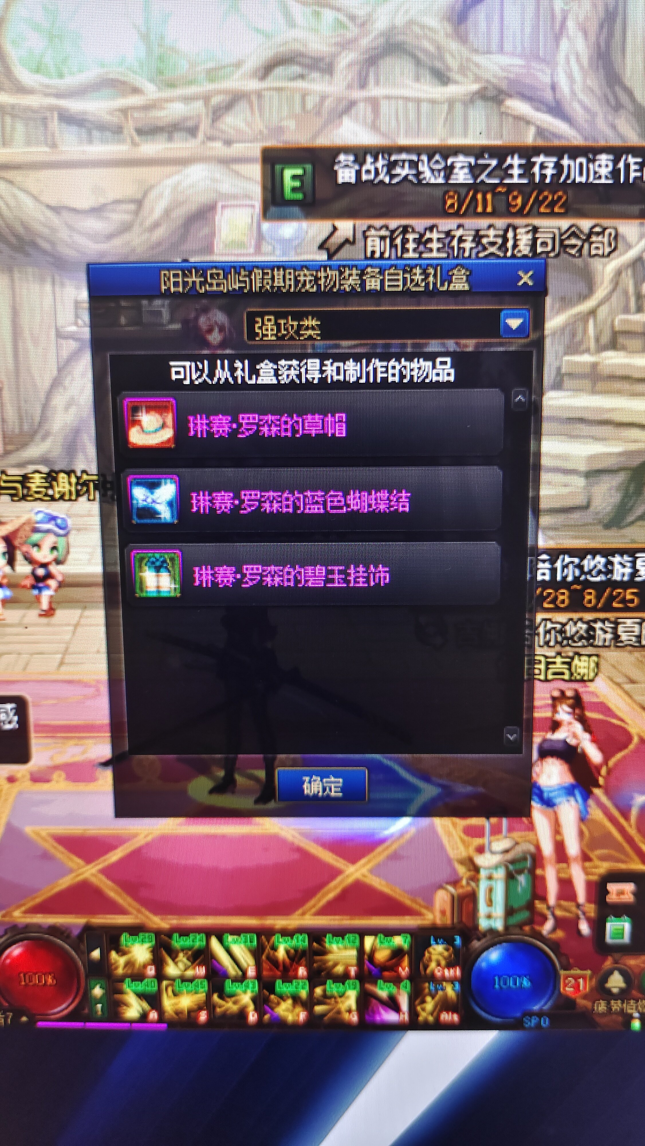 这个3k积分换的宠物装备选啥1