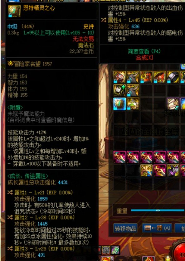 请问这个剑魂用怎么样1