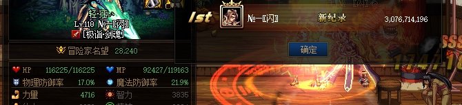 今天2.8小号剑魂刷白图王者1