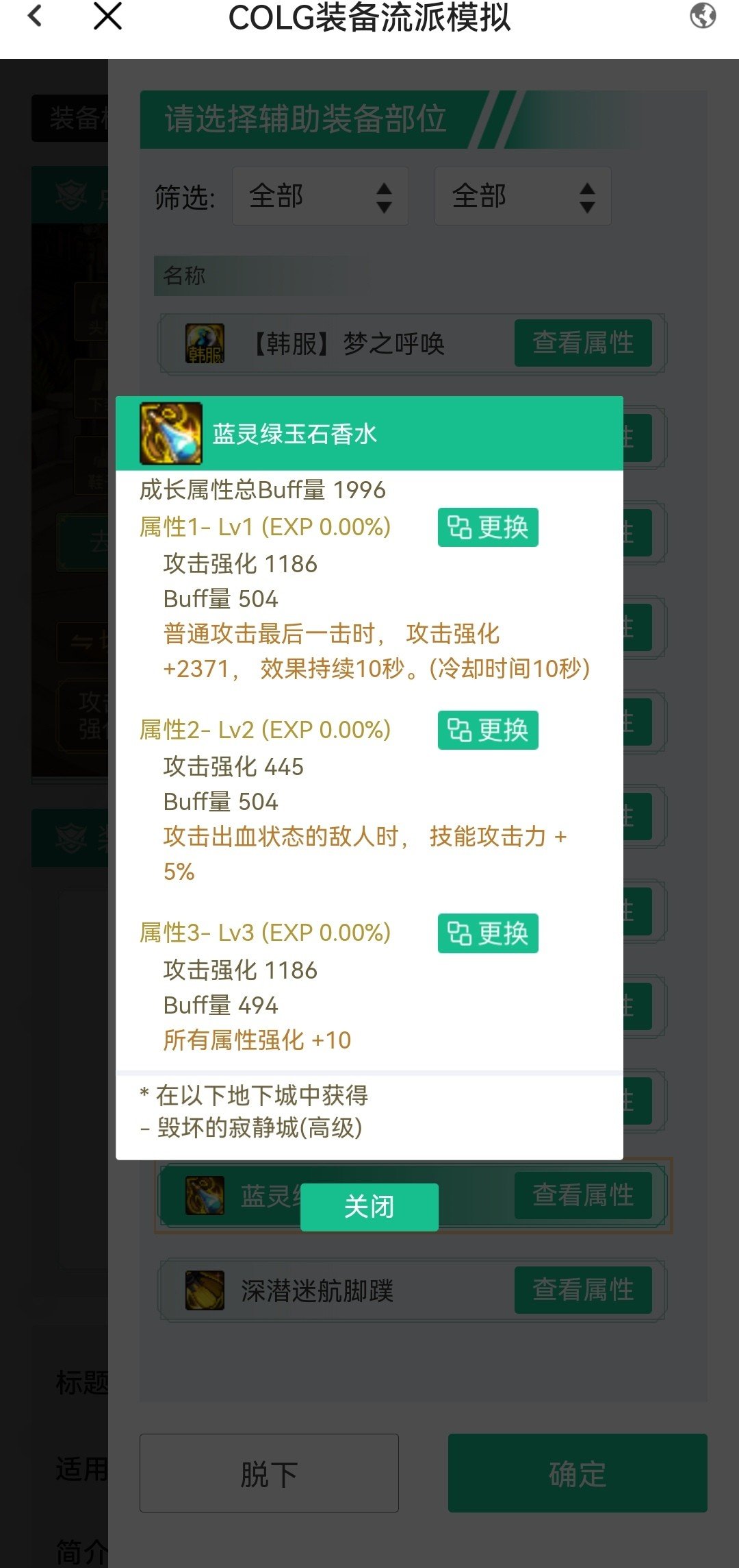 出血流红眼这两个左槽带哪个2