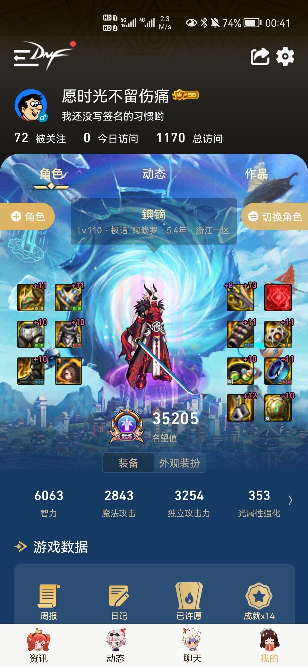 鉴宝3