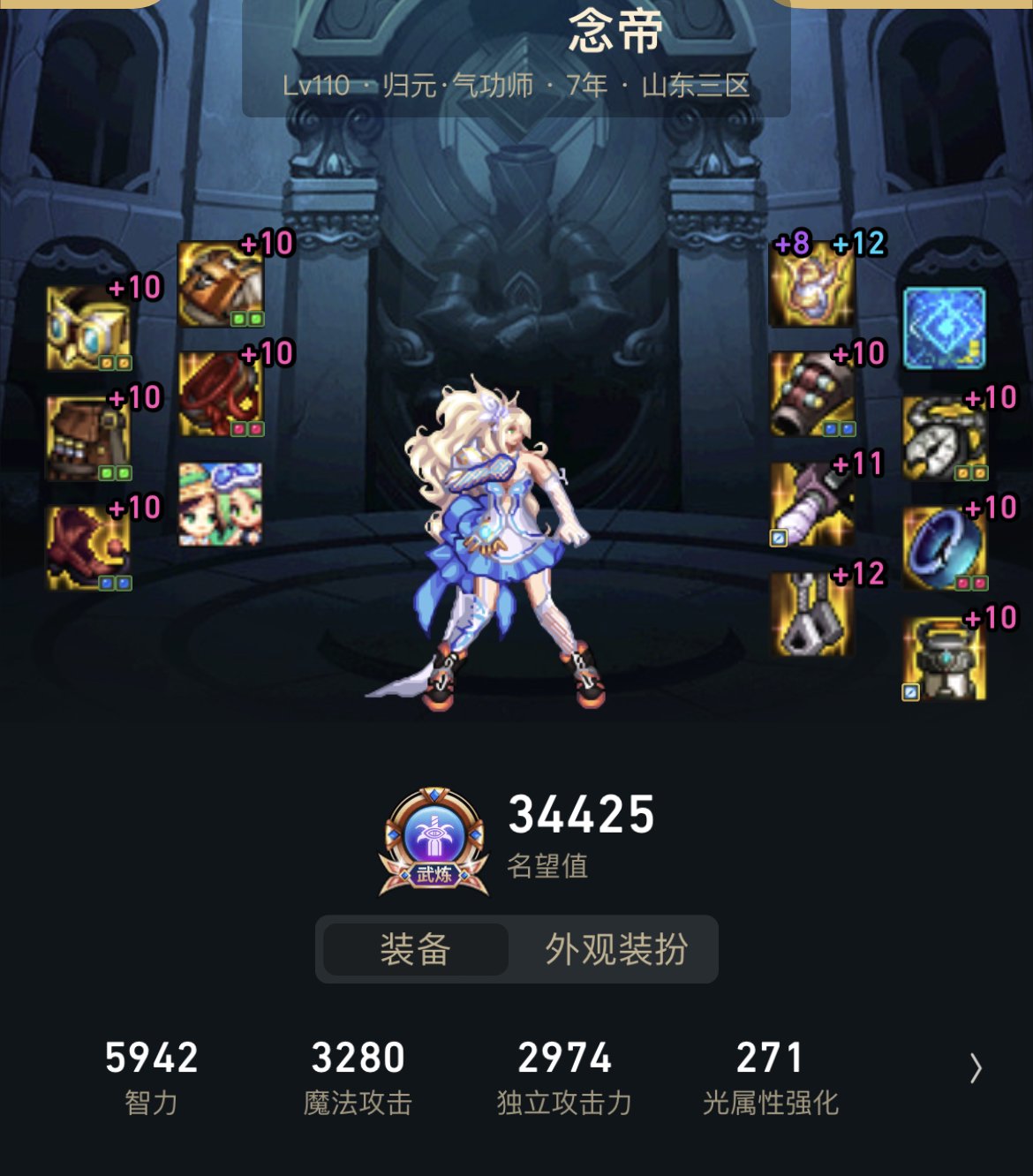 机械战神花花新搭配求指点1