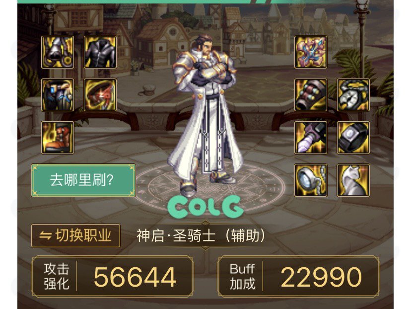 刚起奶爸没几天，问下装备搭配1