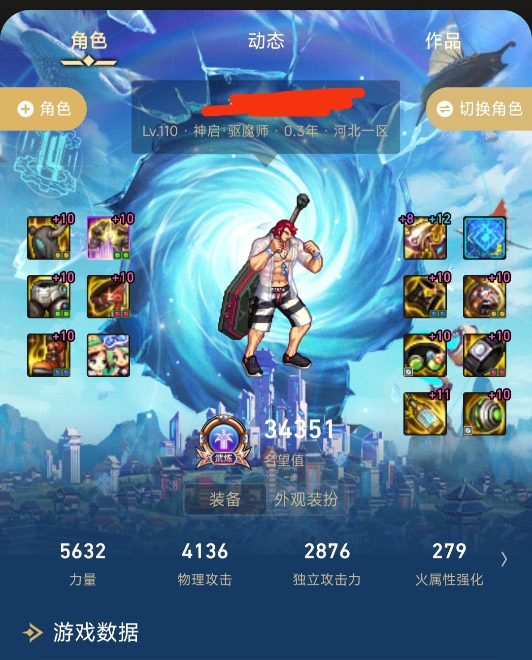 驱魔换了机械后感觉伤害低了。1
