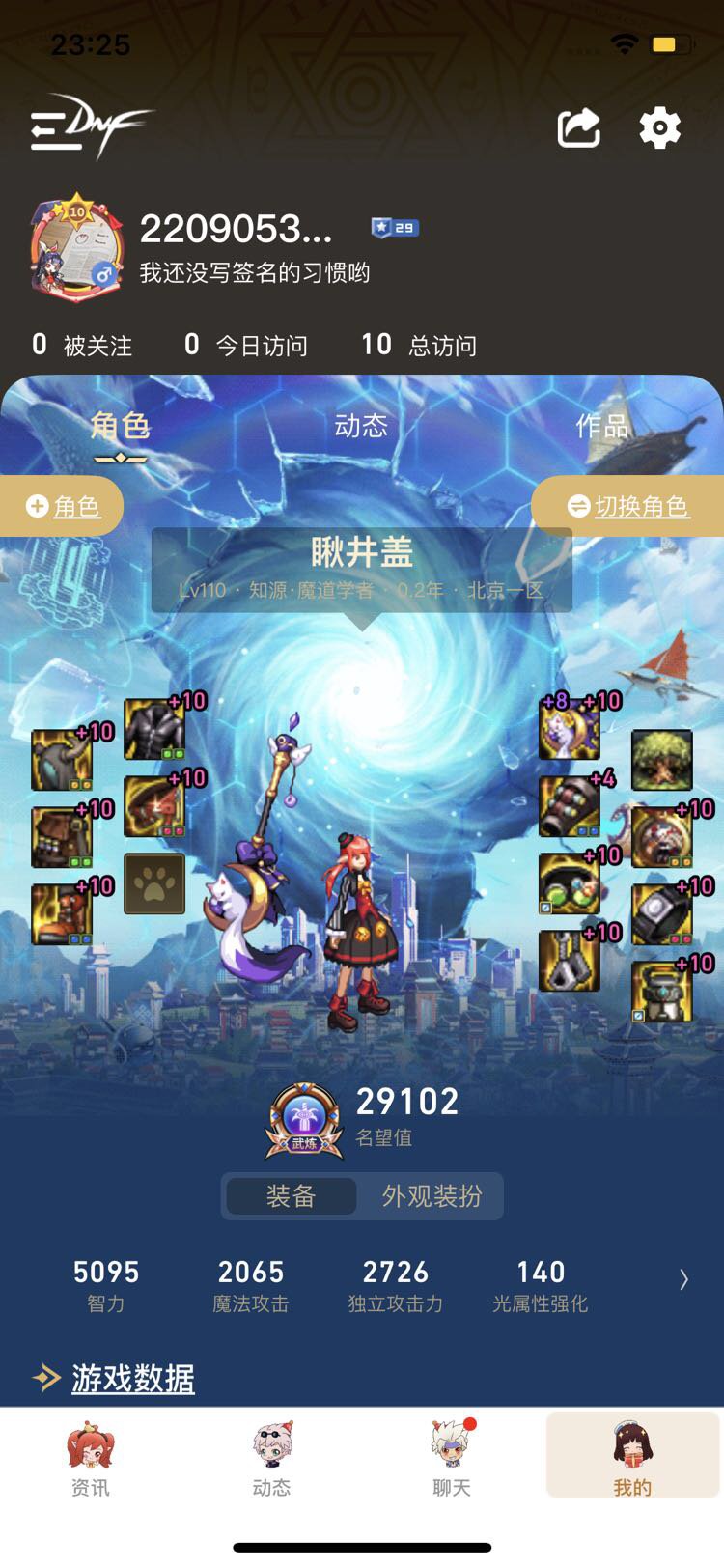 有机械战神的戒指项链1