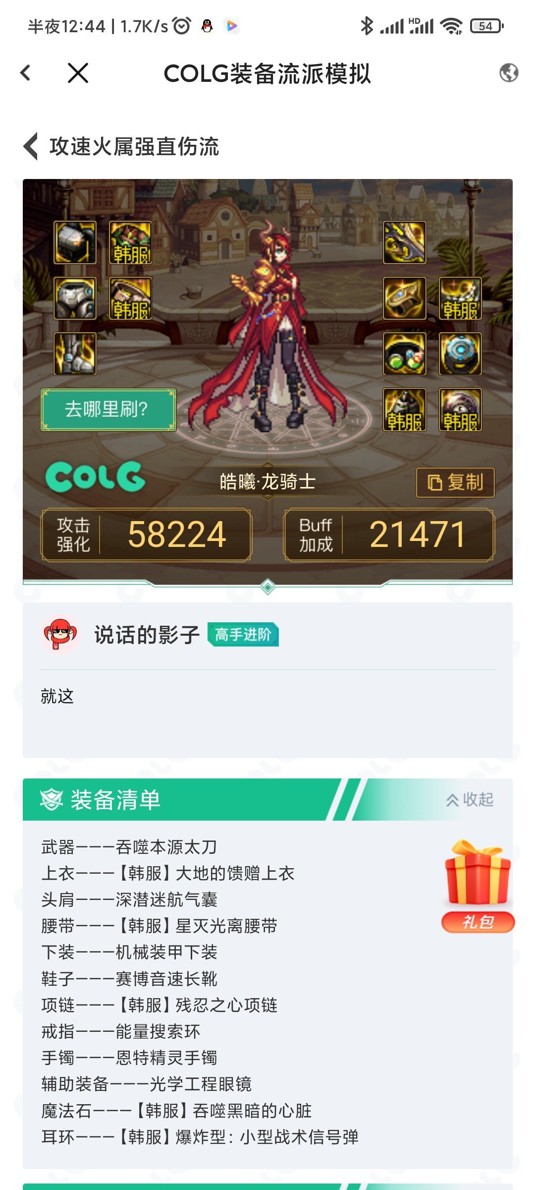 老哥们这套怎么样1