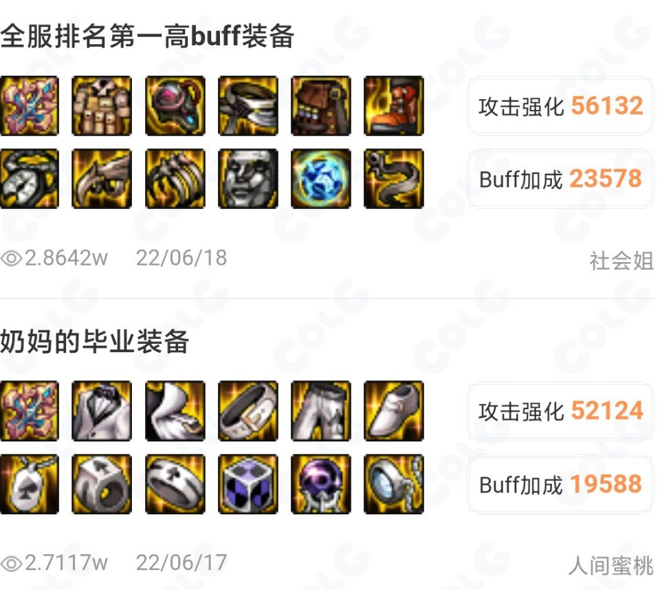 奶妈奶量提升量附魔套与buff奶量最高套有多少差距？1