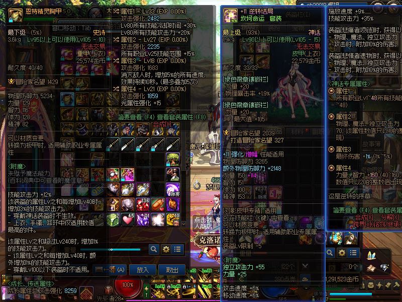 大佬能，这上衣换属强打造值得吗1