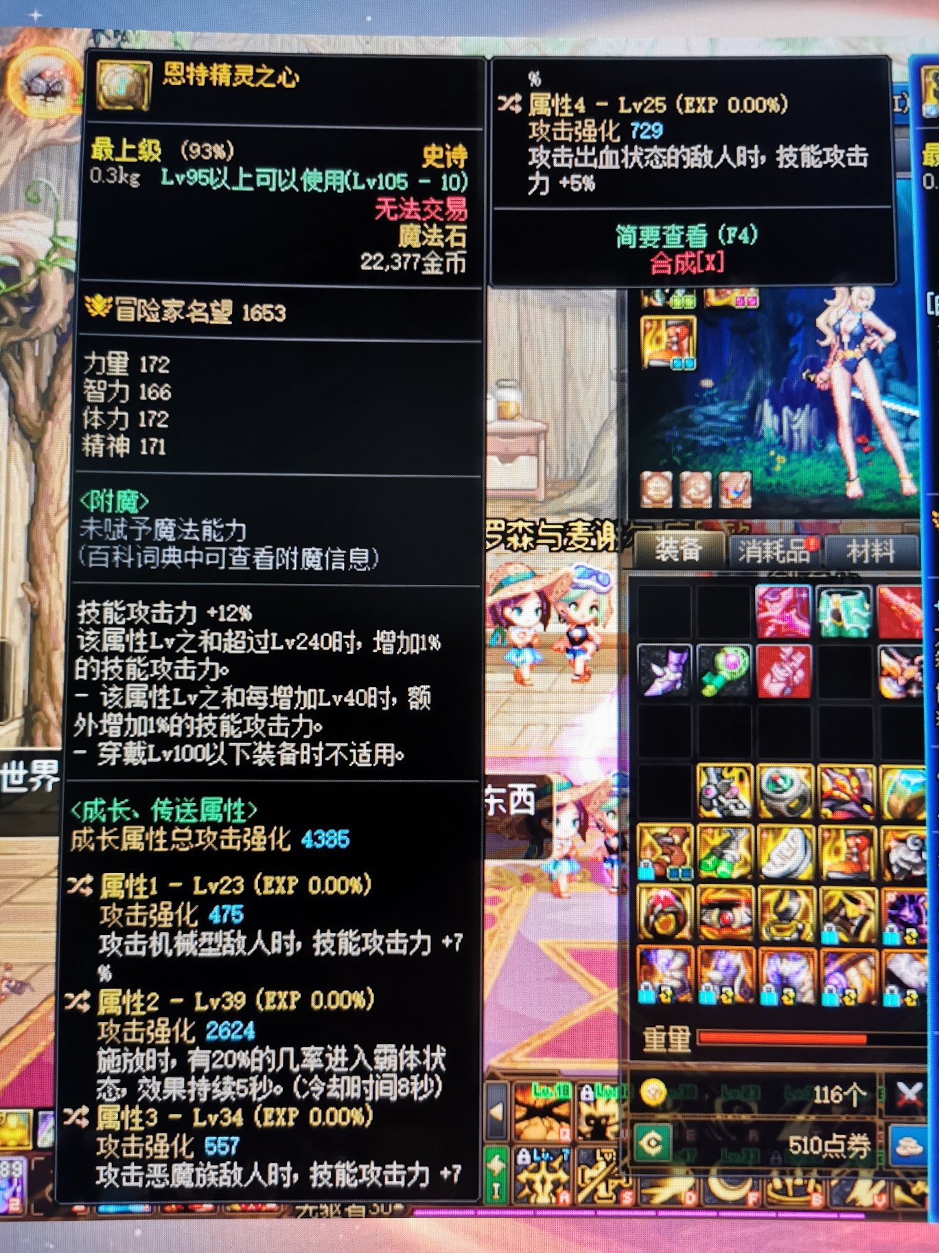各位大神，这两个自定义右槽用谁好1