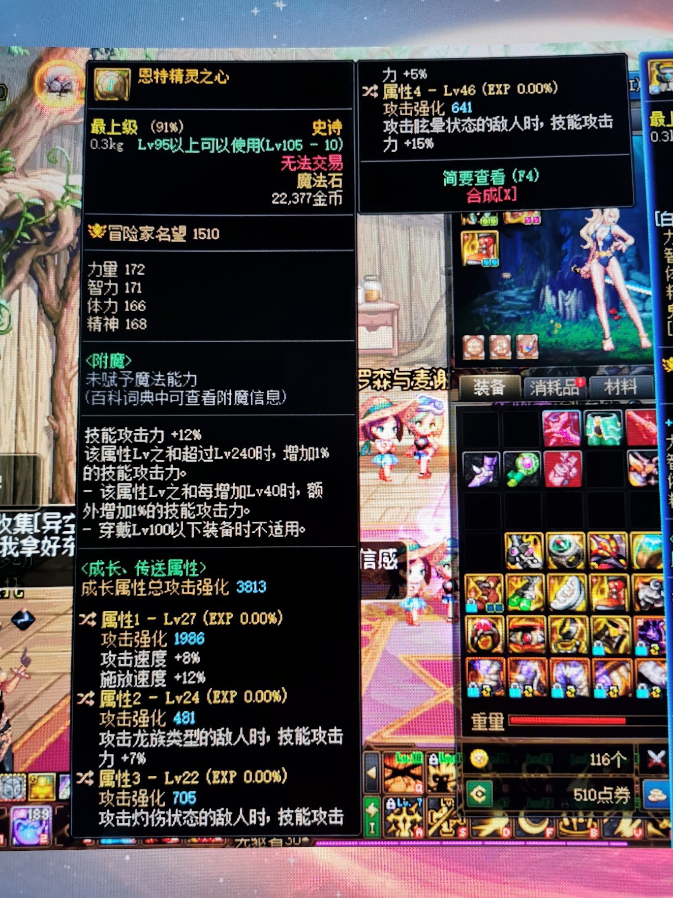 各位大神，这两个自定义右槽用谁好2